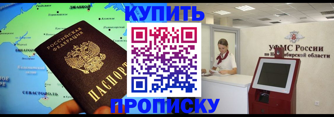 прописка от собственника в Хвалынске