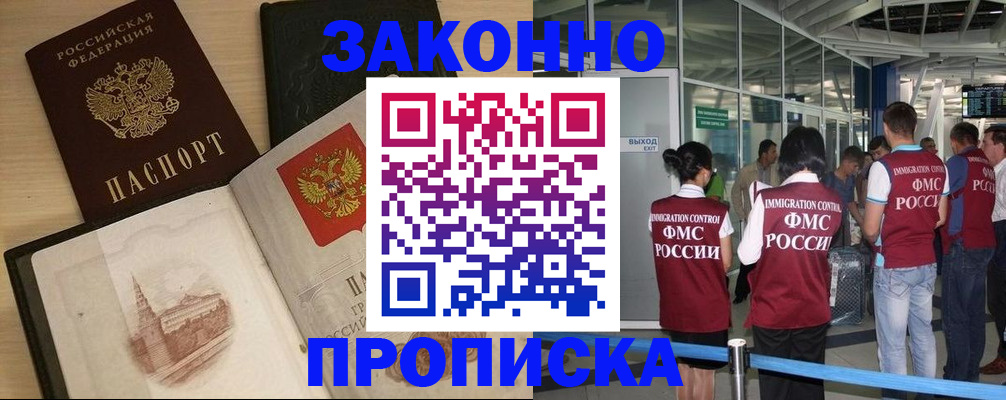 временная регистрация поиск в Хвалынске